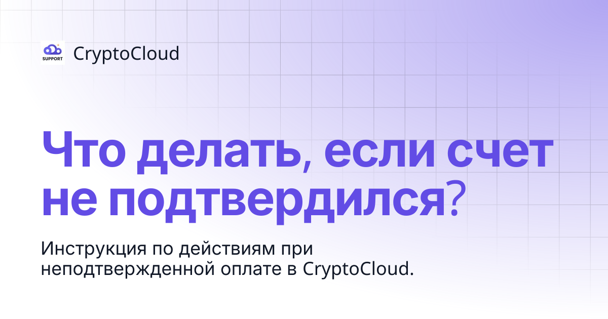 support.cryptocloud.plus